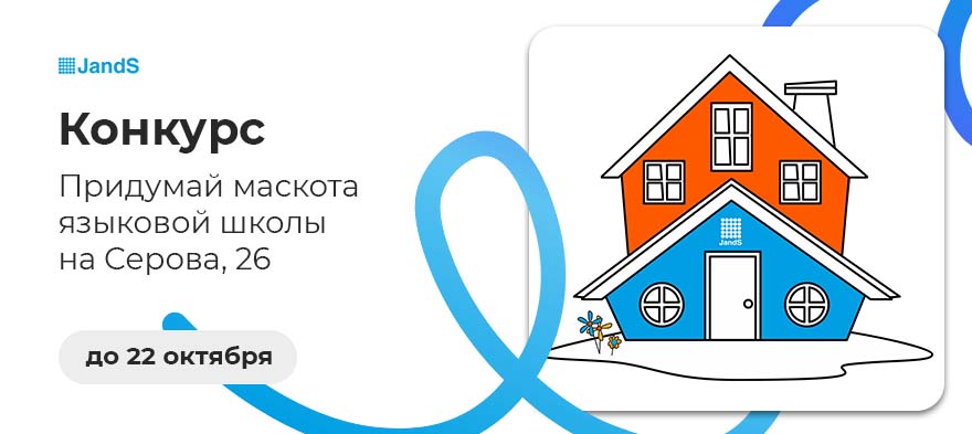 Конкурс